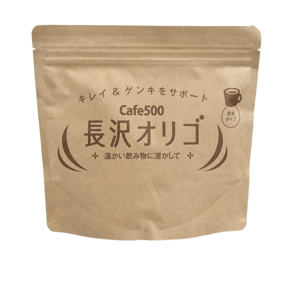 長沢オリゴ